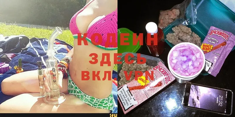 цена   Нижнекамск  Кодеин напиток Lean (лин) 