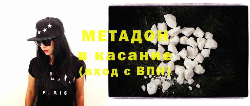 Метадон methadone  сколько стоит  Нижнекамск 